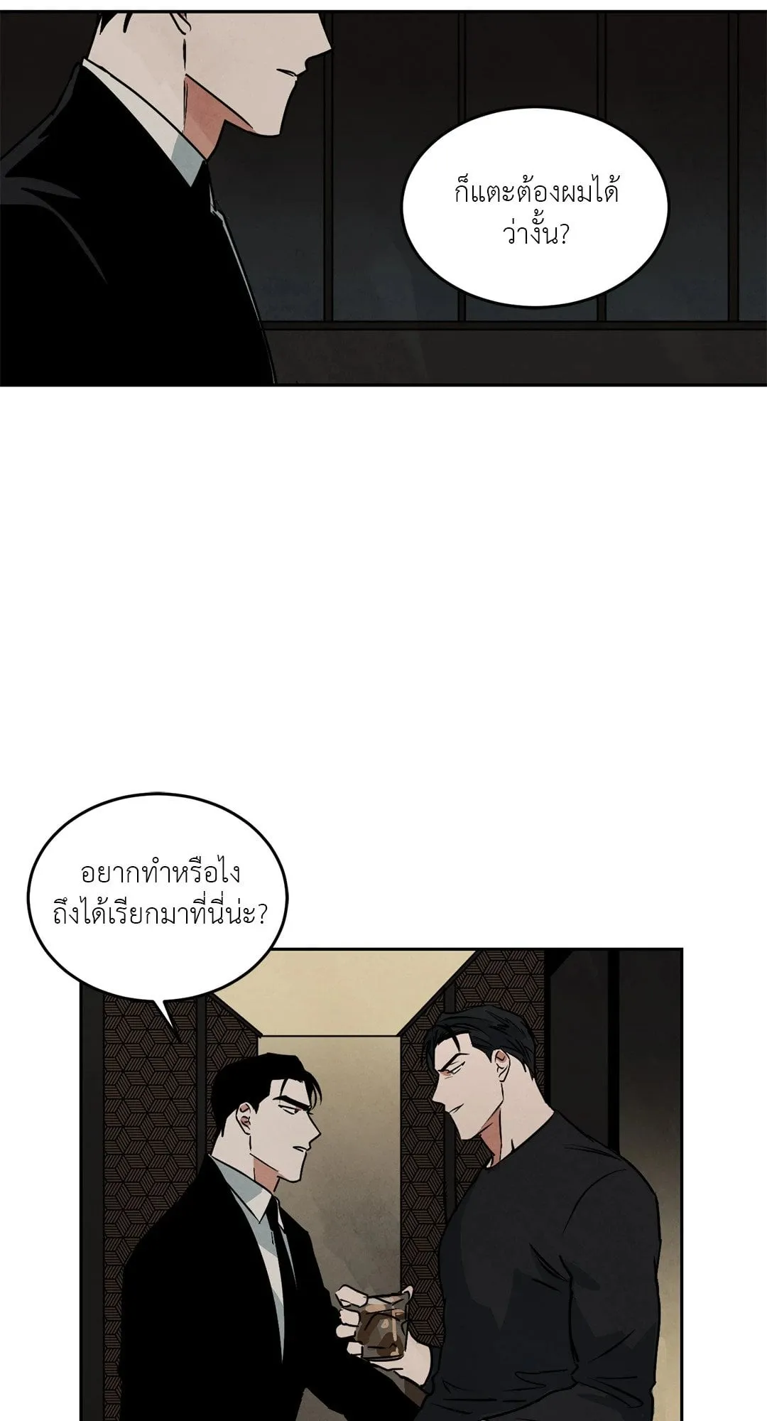 Walk on Water ตอนที่ 5242 Walk on Water ตอนที่ 5242