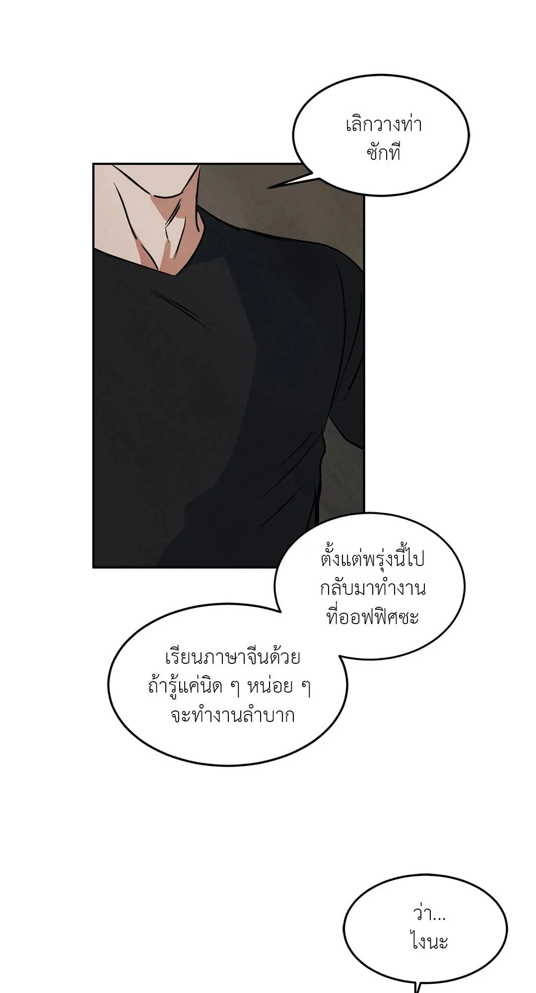 Walk on Water ตอนที่ 5244 Walk on Water ตอนที่ 5244