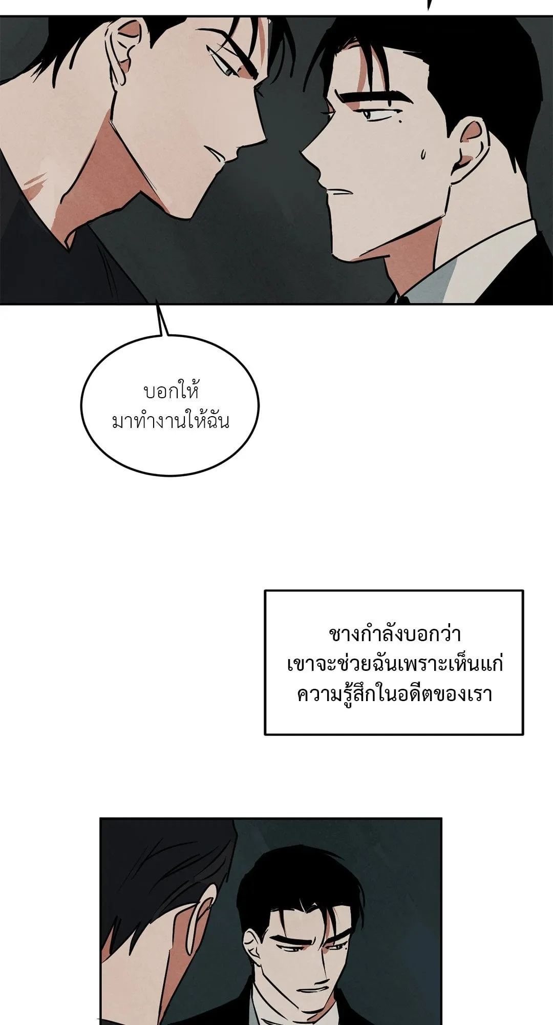 Walk on Water ตอนที่ 5245 Walk on Water ตอนที่ 5245