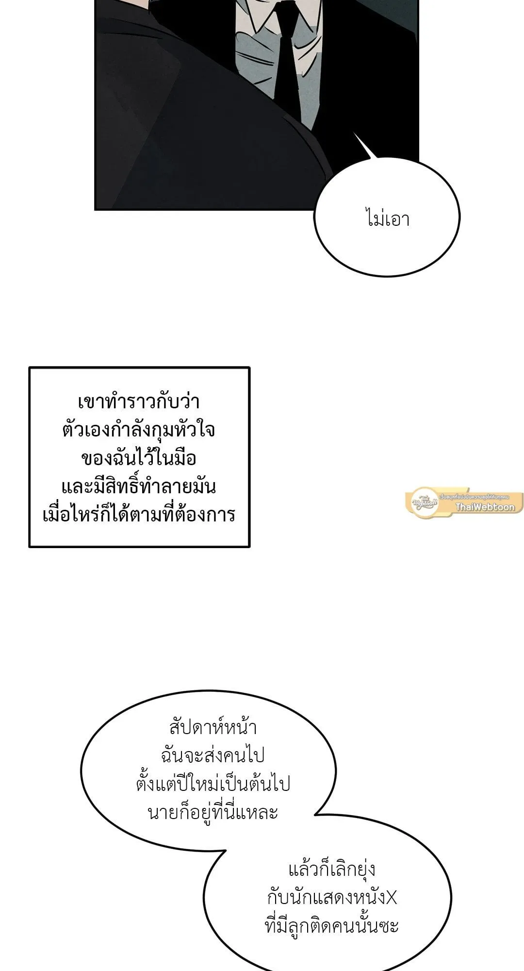 Walk on Water ตอนที่ 5246 Walk on Water ตอนที่ 5246