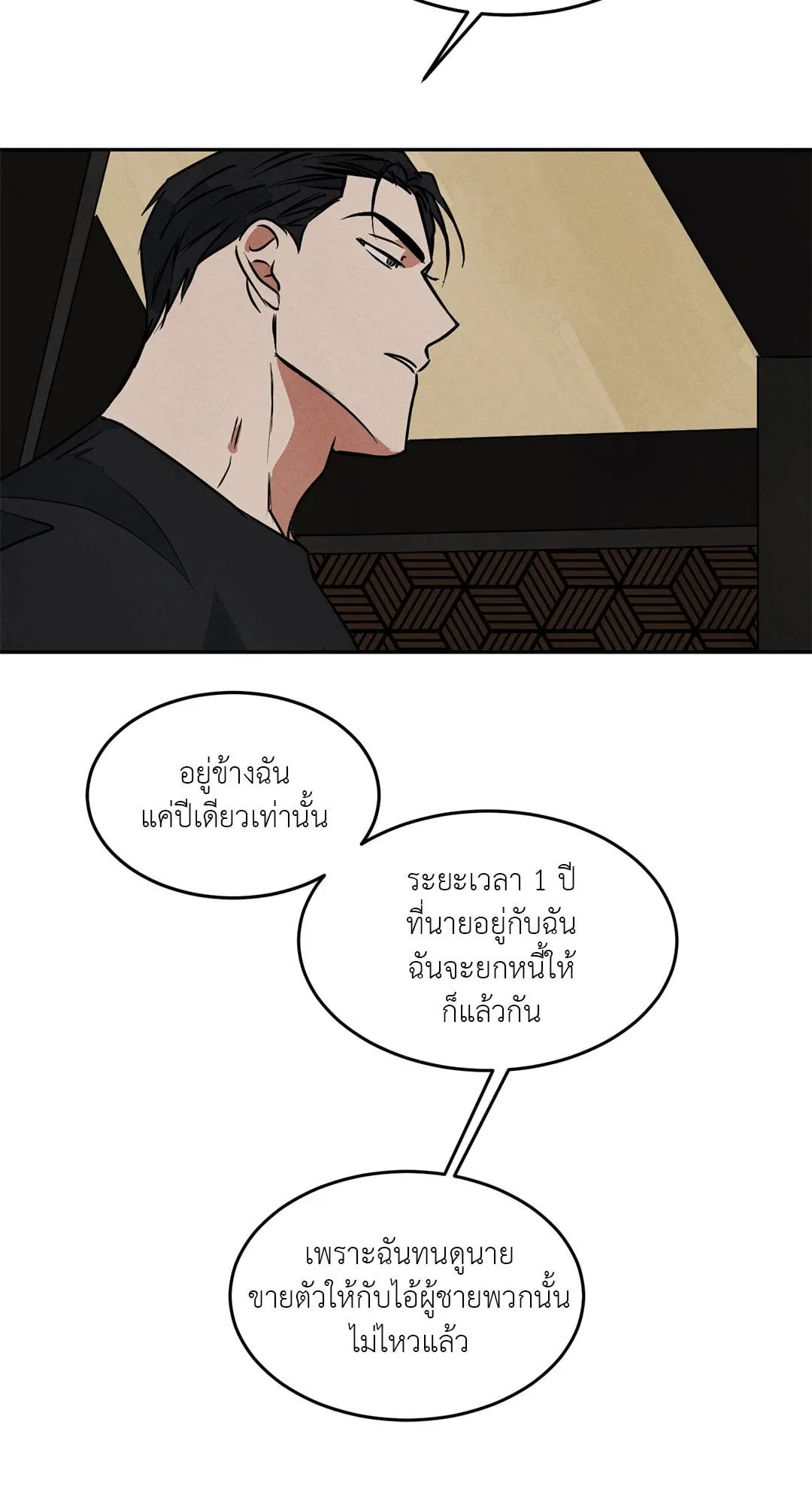 Walk on Water ตอนที่ 5247 Walk on Water ตอนที่ 5247