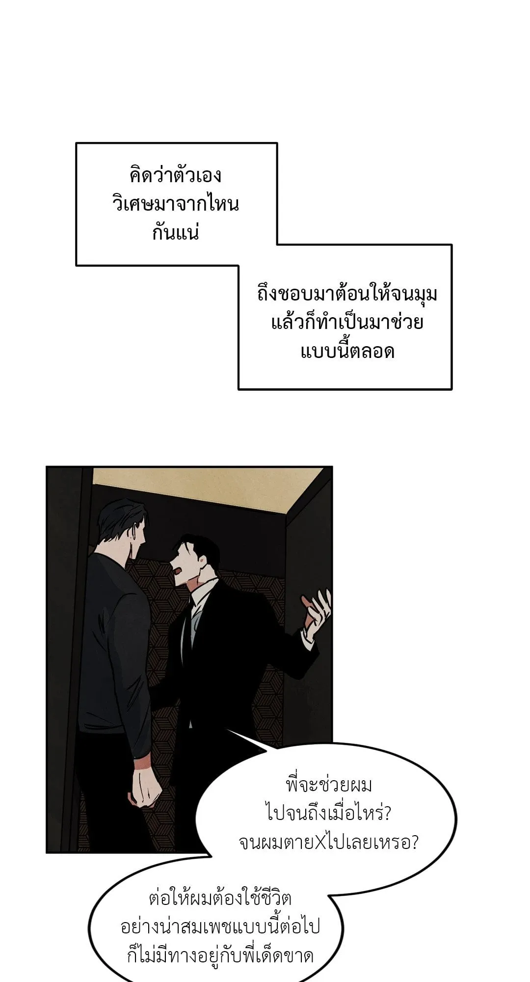 Walk on Water ตอนที่ 5248 Walk on Water ตอนที่ 5248