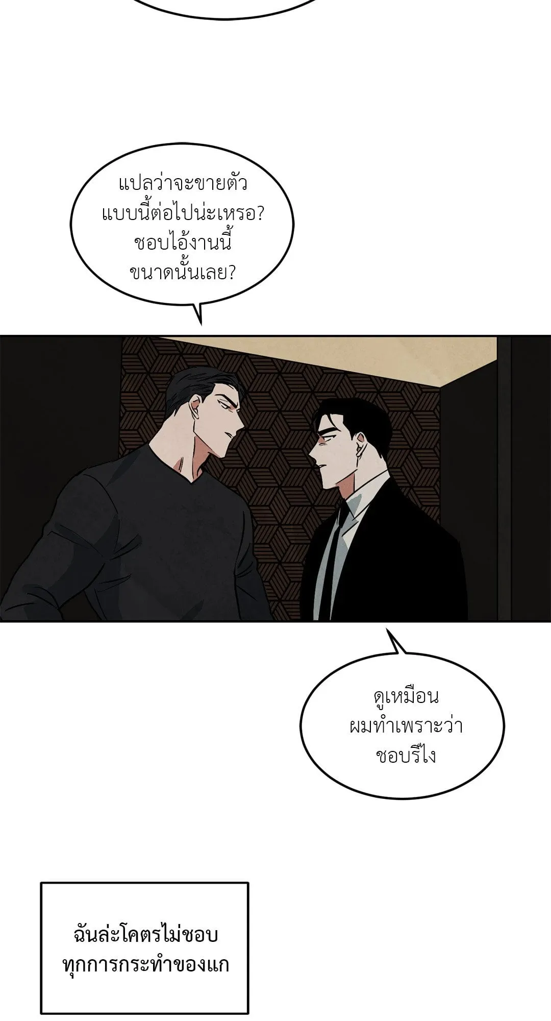 Walk on Water ตอนที่ 5249 Walk on Water ตอนที่ 5249