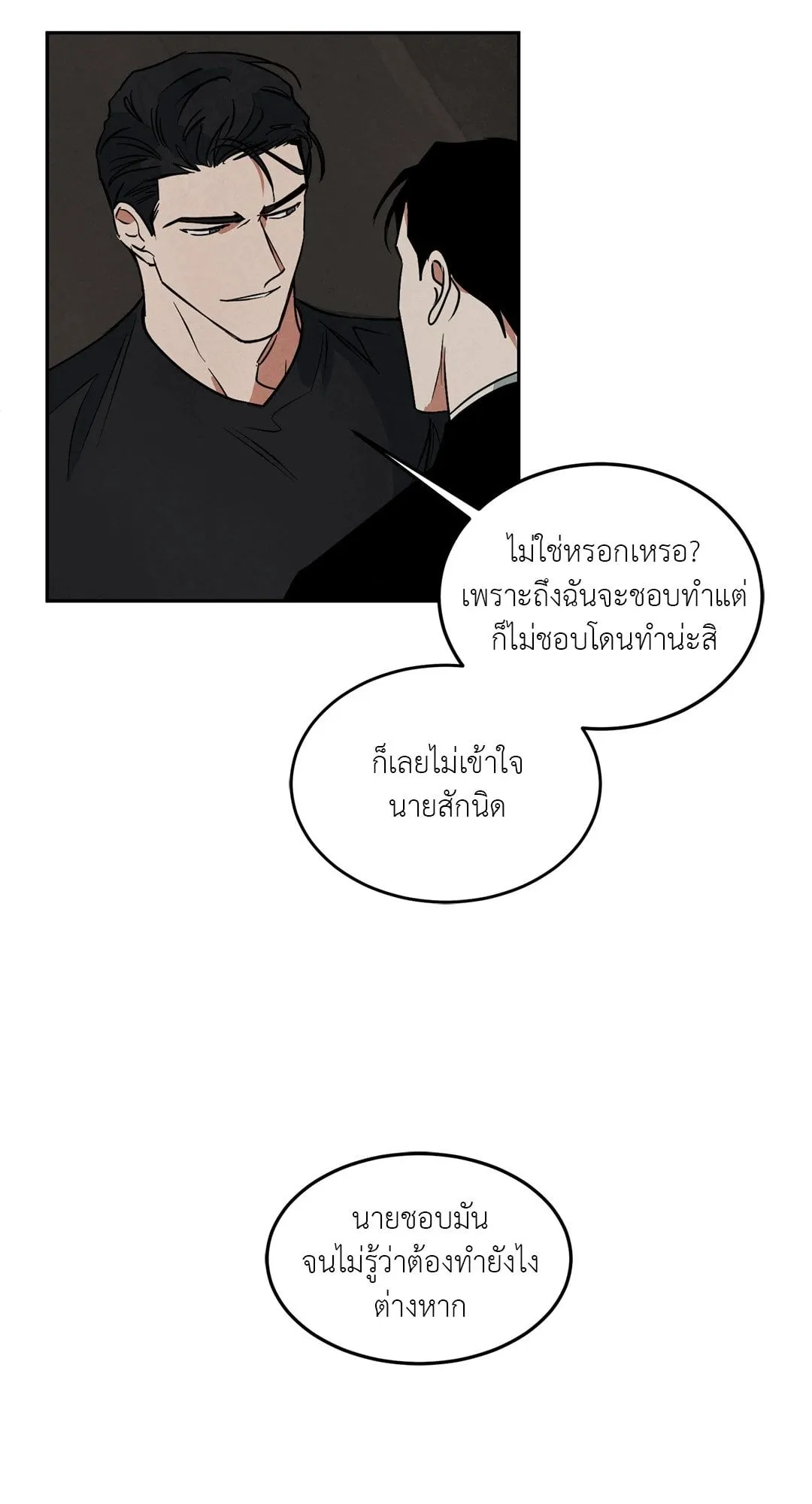 Walk on Water ตอนที่ 5250 Walk on Water ตอนที่ 5250