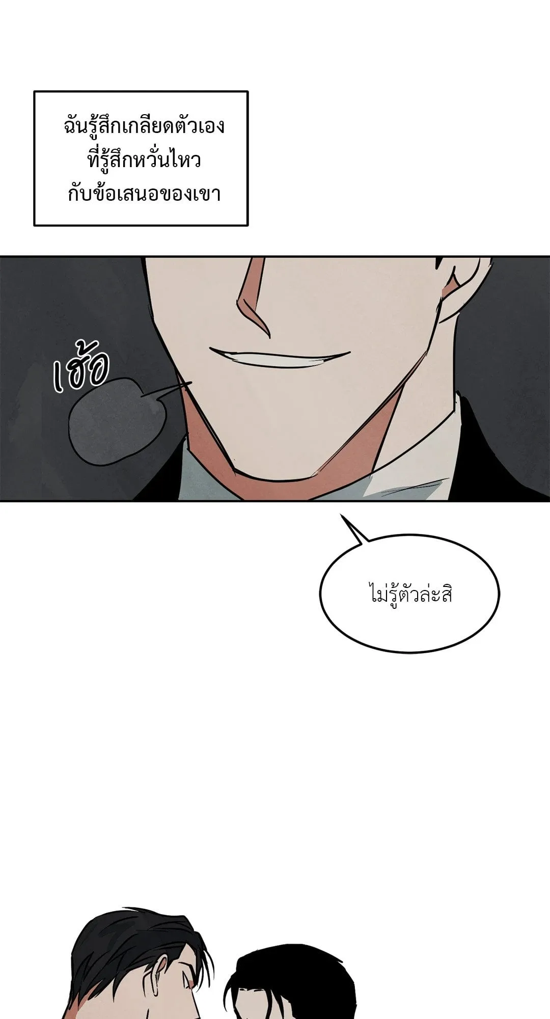 Walk on Water ตอนที่ 5251 Walk on Water ตอนที่ 5251