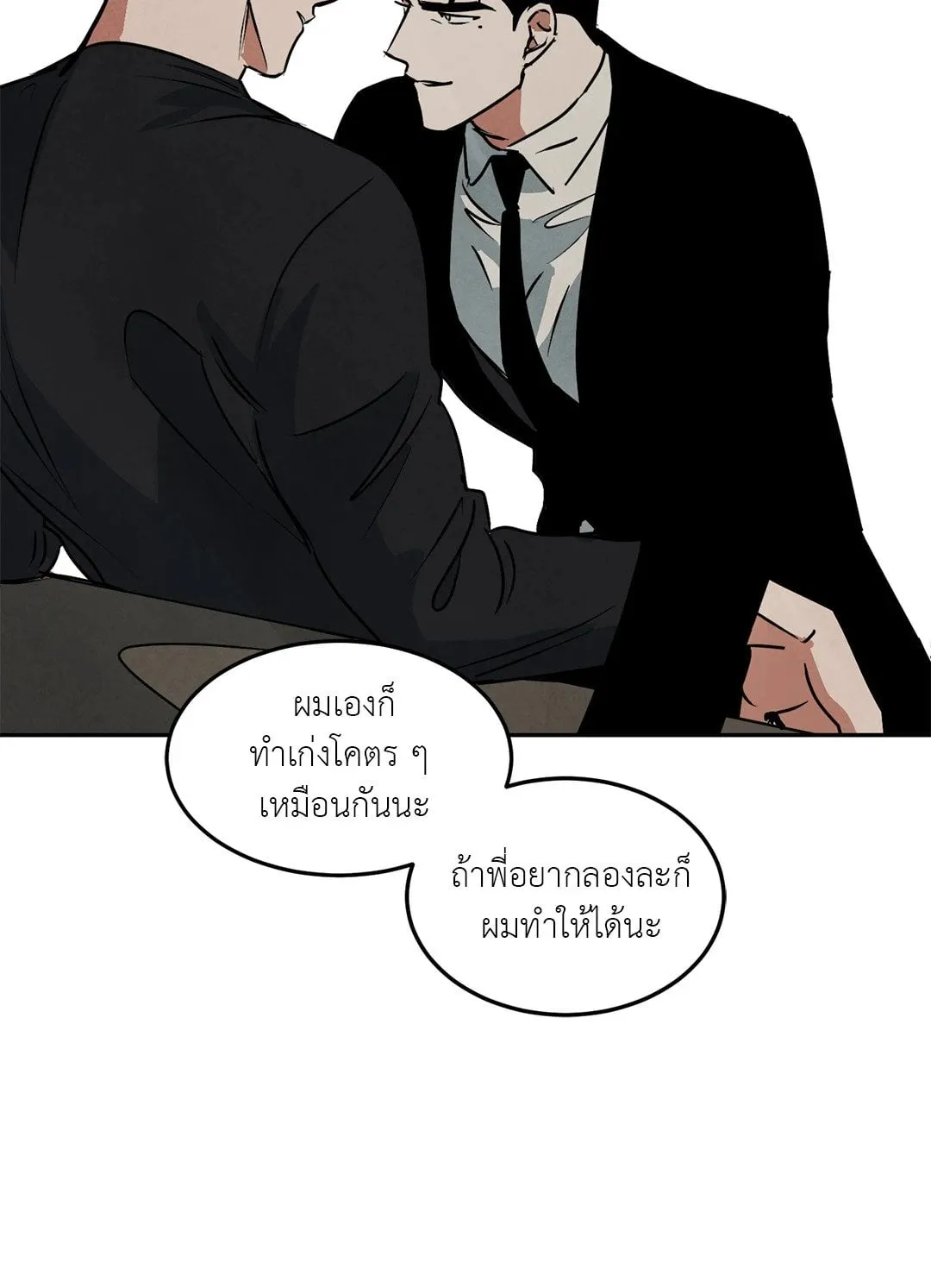 Walk on Water ตอนที่ 5252 Walk on Water ตอนที่ 5252