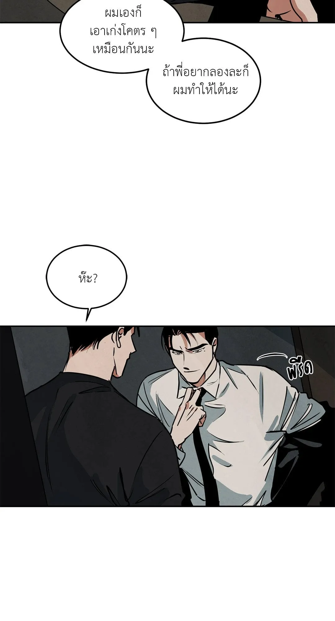 Walk on Water ตอนที่ 5302 Walk on Water ตอนที่ 5302