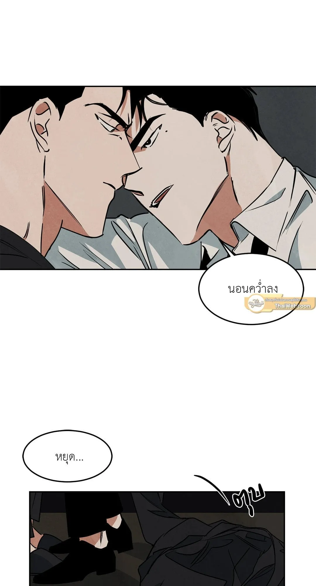 Walk on Water ตอนที่ 5303 Walk on Water ตอนที่ 5303