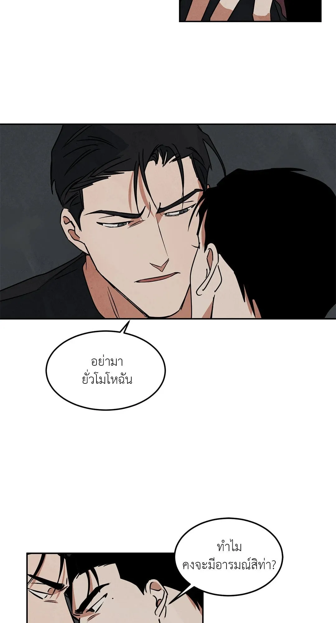 Walk on Water ตอนที่ 5305 Walk on Water ตอนที่ 5305