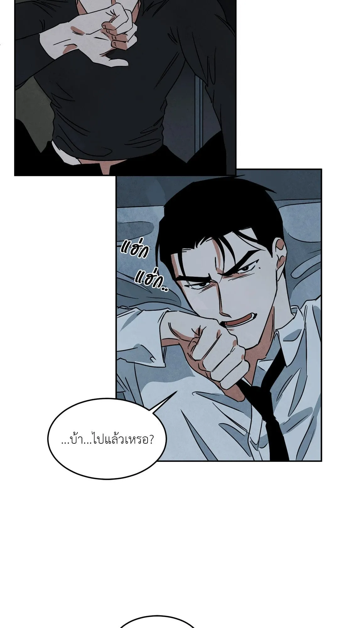 Walk on Water ตอนที่ 5315 Walk on Water ตอนที่ 5315