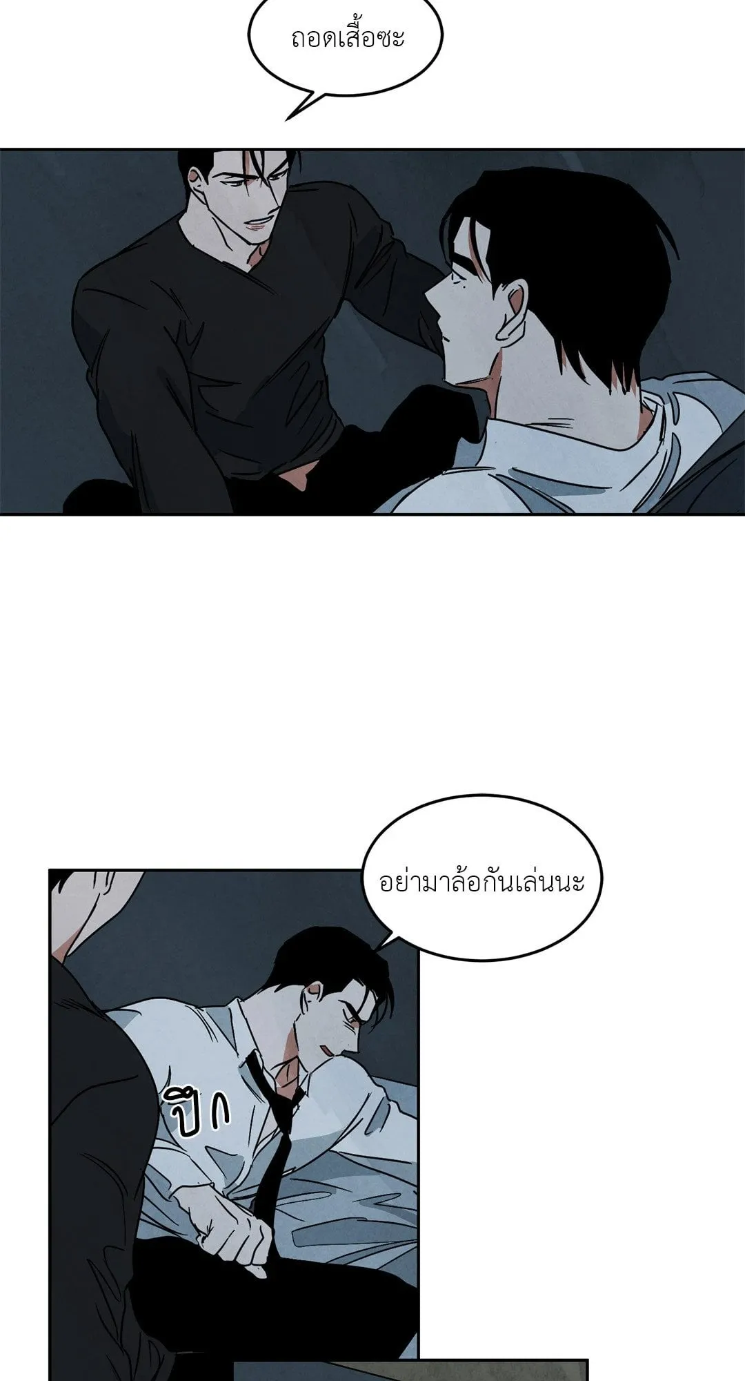 Walk on Water ตอนที่ 5316 Walk on Water ตอนที่ 5316