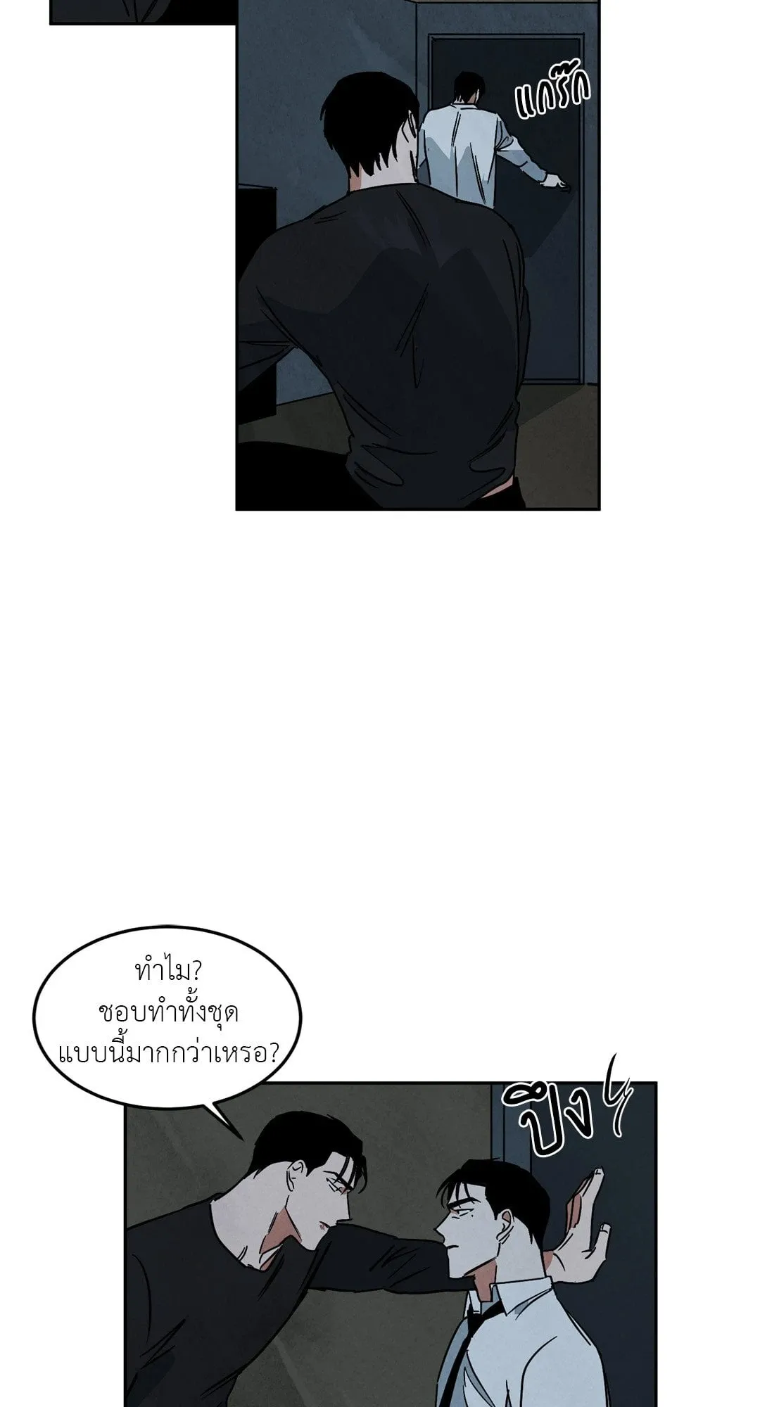 Walk on Water ตอนที่ 5317 Walk on Water ตอนที่ 5317