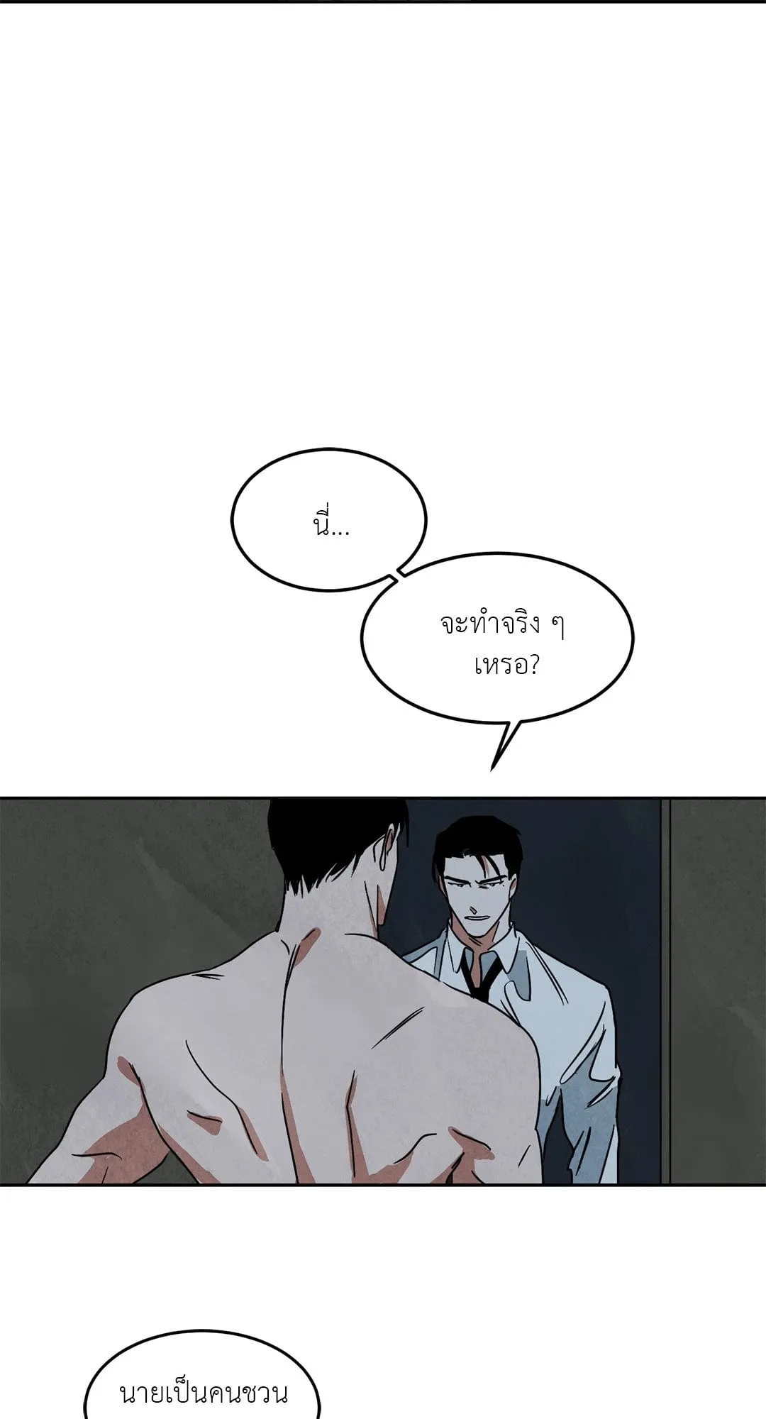 Walk on Water ตอนที่ 5319 Walk on Water ตอนที่ 5319