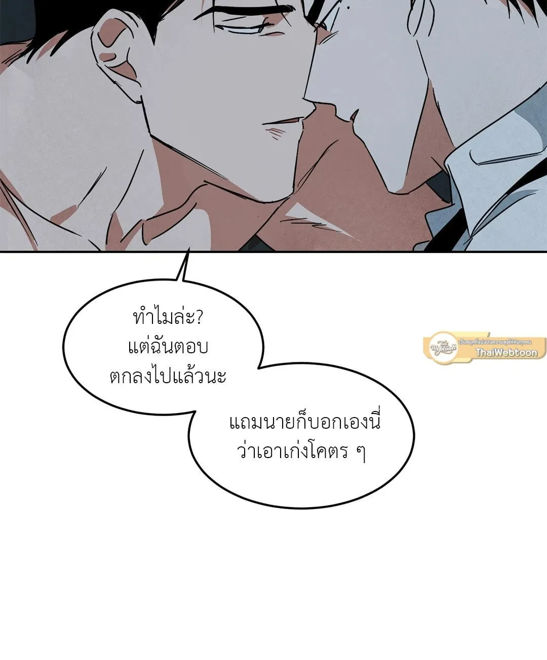 Walk on Water ตอนที่ 5321 Walk on Water ตอนที่ 5321