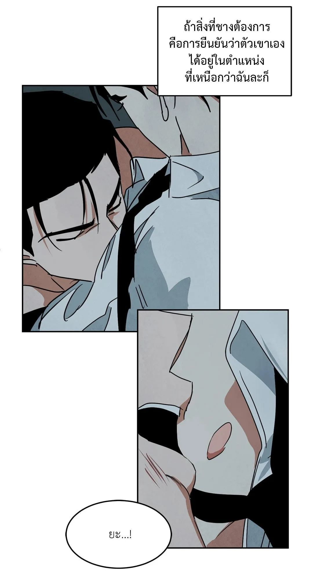 Walk on Water ตอนที่ 5325 Walk on Water ตอนที่ 5325