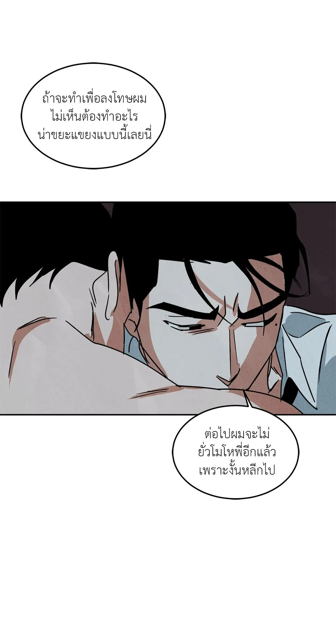 Walk on Water ตอนที่ 5327 Walk on Water ตอนที่ 5327
