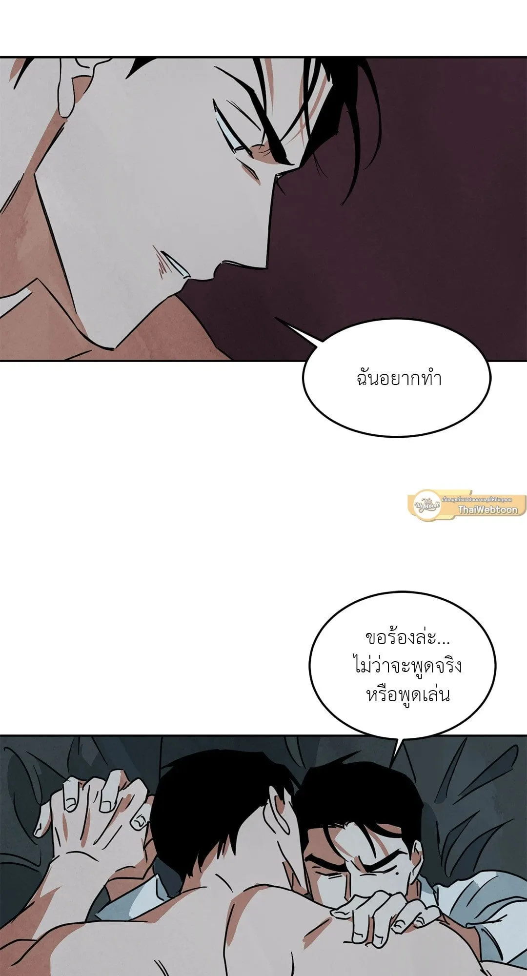 Walk on Water ตอนที่ 5328 Walk on Water ตอนที่ 5328