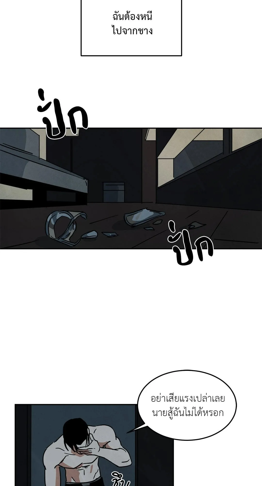 Walk on Water ตอนที่ 5335 Walk on Water ตอนที่ 5335