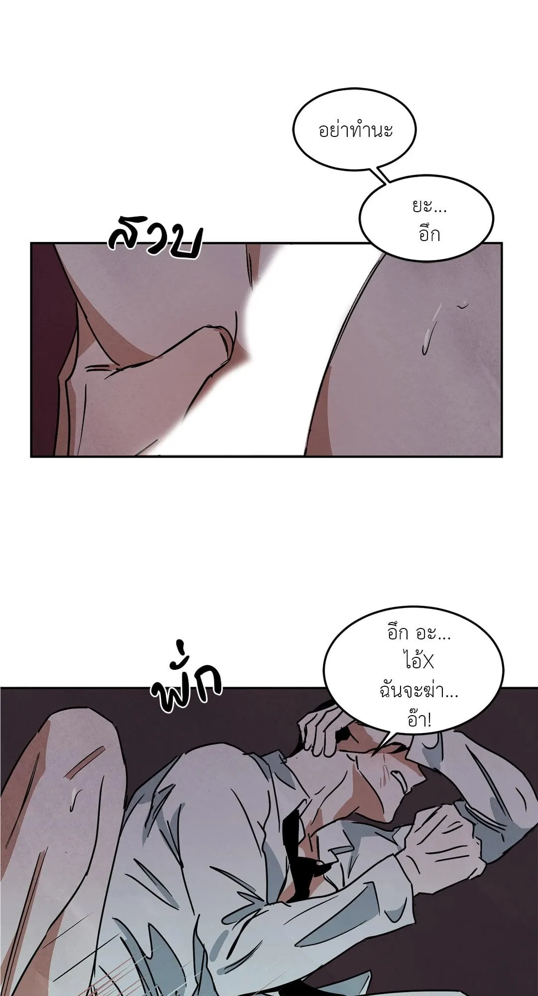 Walk on Water ตอนที่ 5341 Walk on Water ตอนที่ 5341