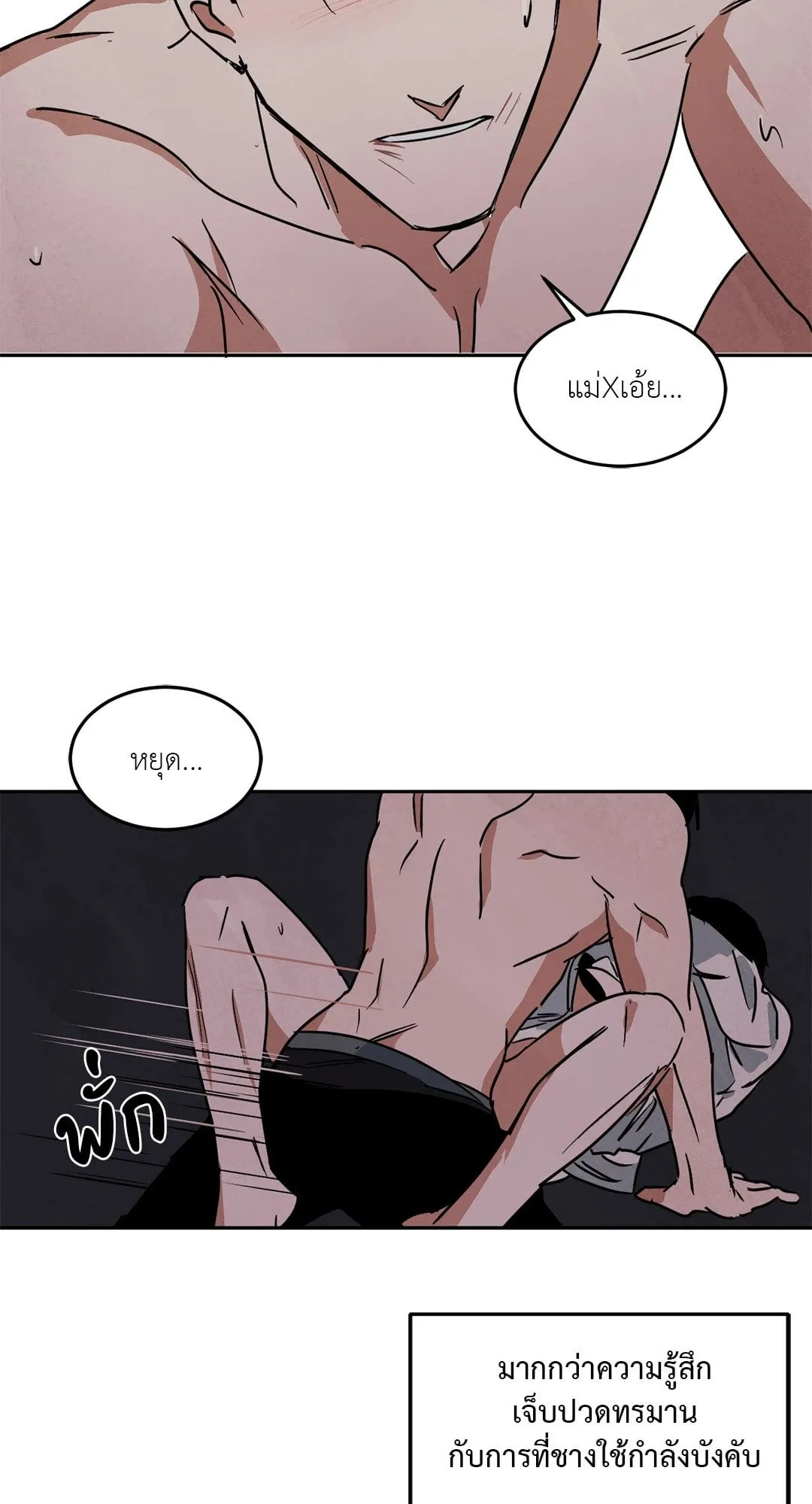 Walk on Water ตอนที่ 5345 Walk on Water ตอนที่ 5345