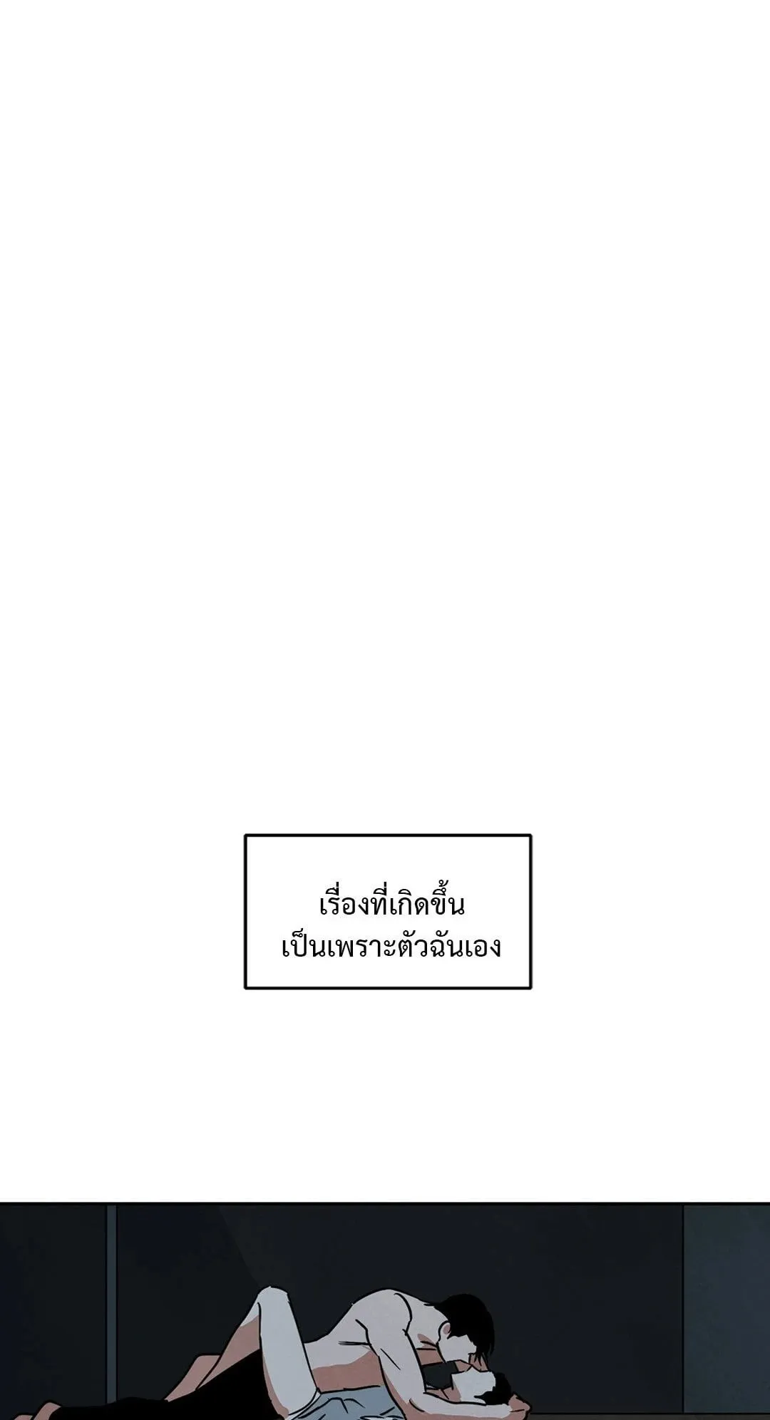 Walk on Water ตอนที่ 5401
