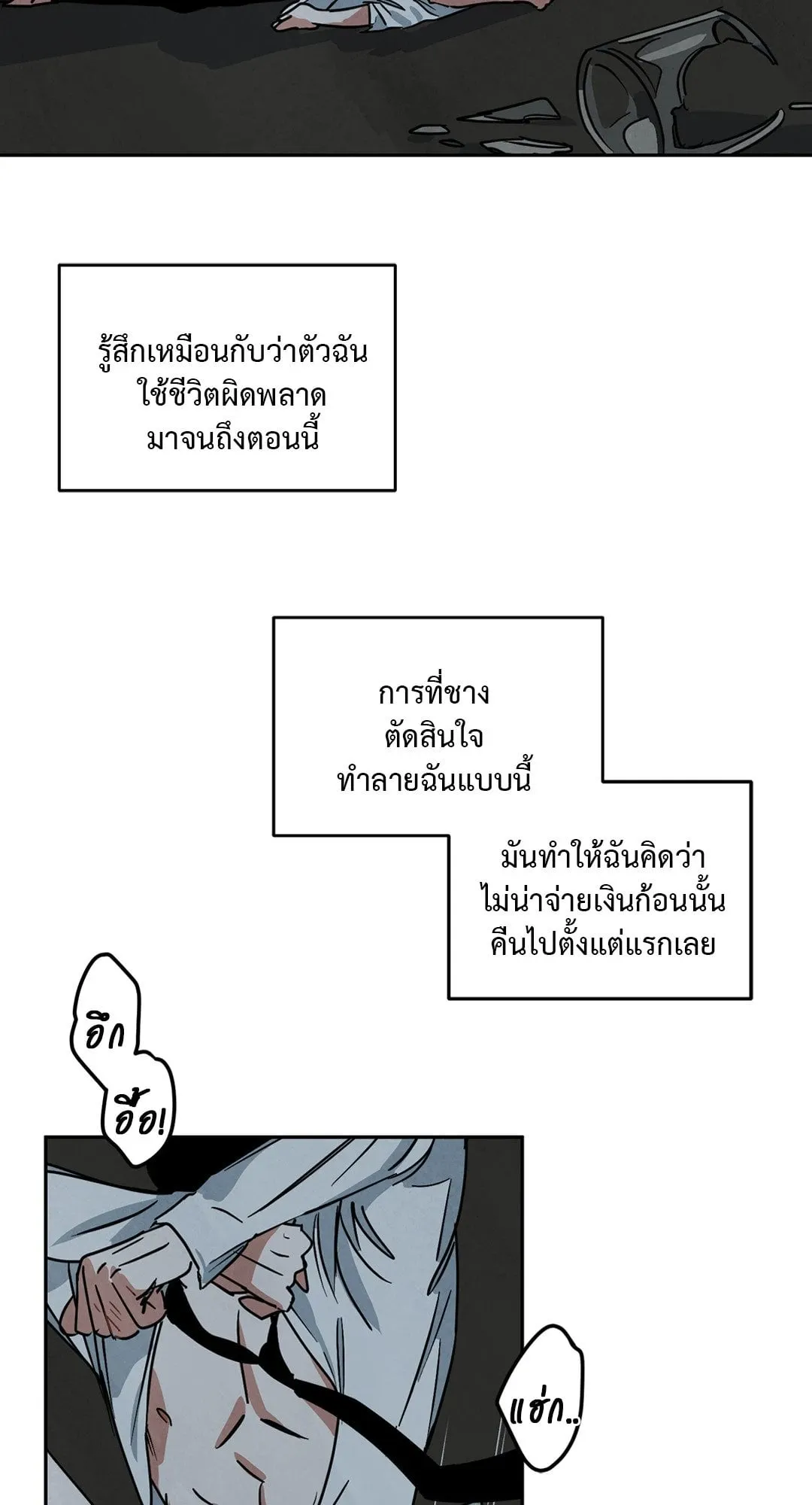 Walk on Water ตอนที่ 5402