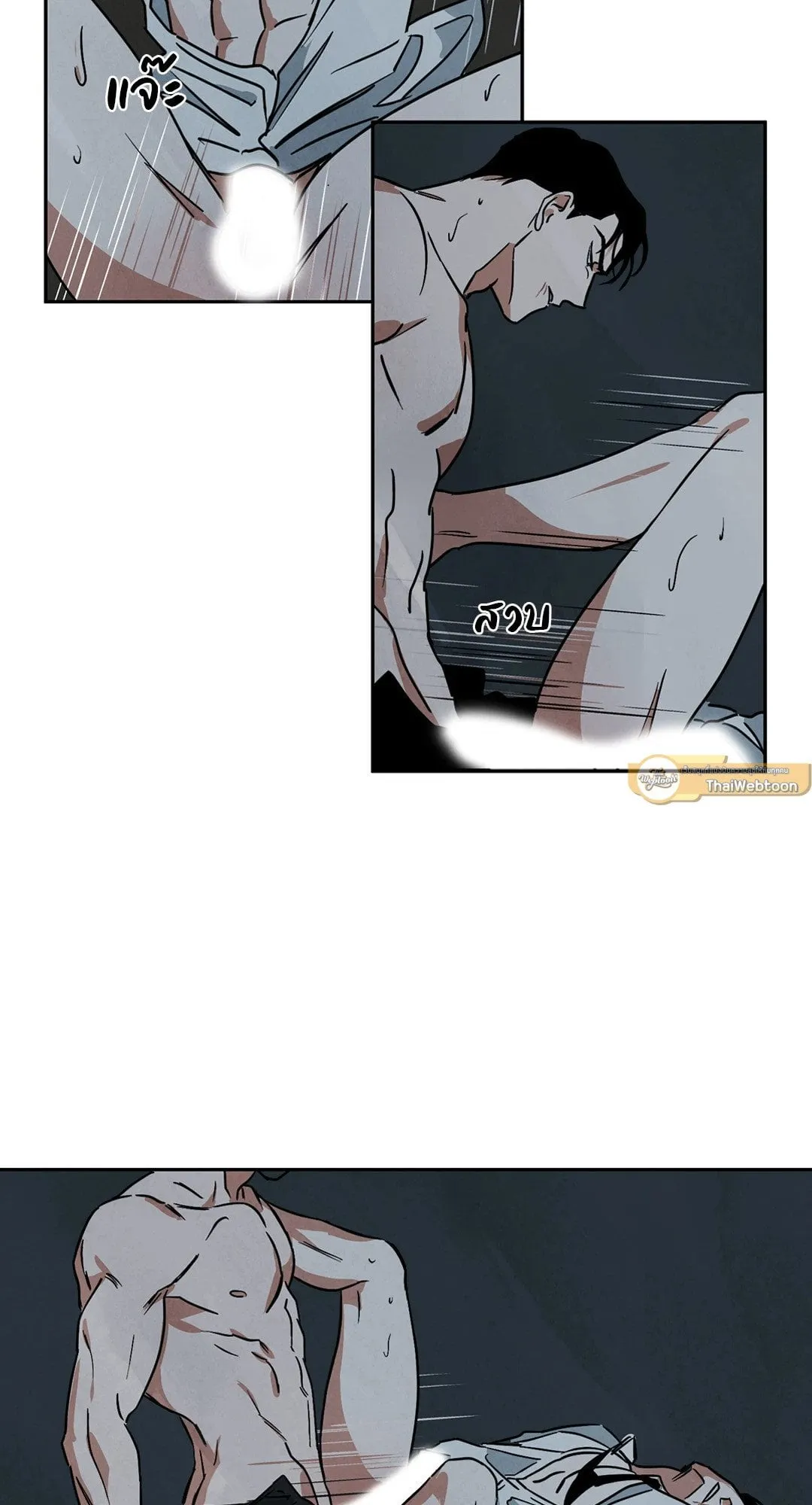 Walk on Water ตอนที่ 5403