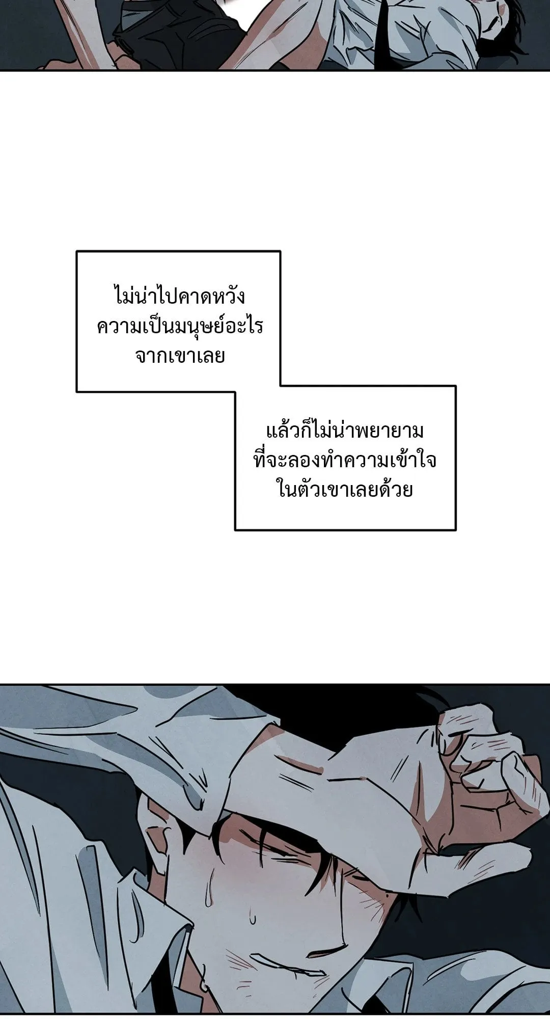 Walk on Water ตอนที่ 5404
