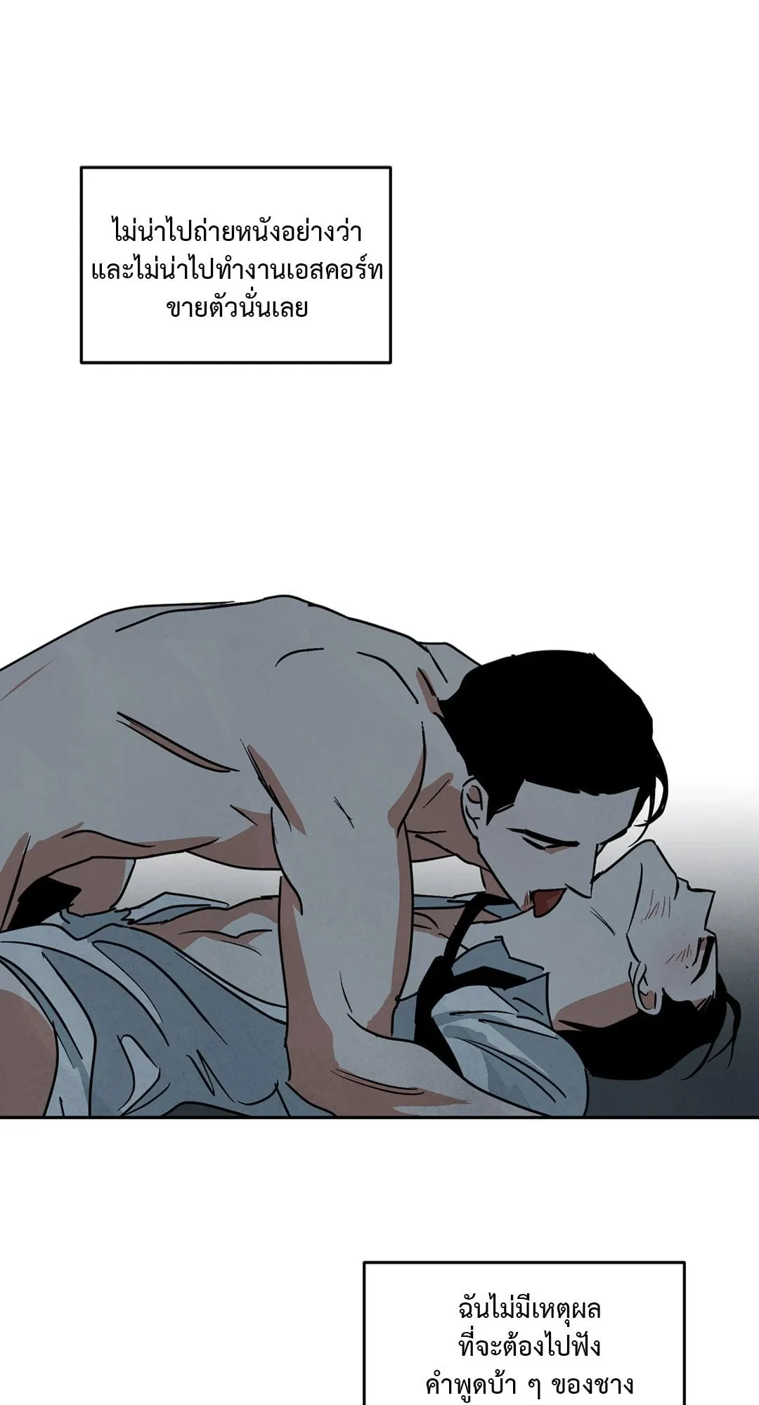 Walk on Water ตอนที่ 5405