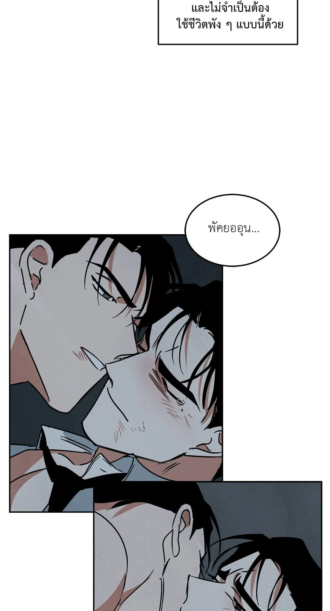 Walk on Water ตอนที่ 5406