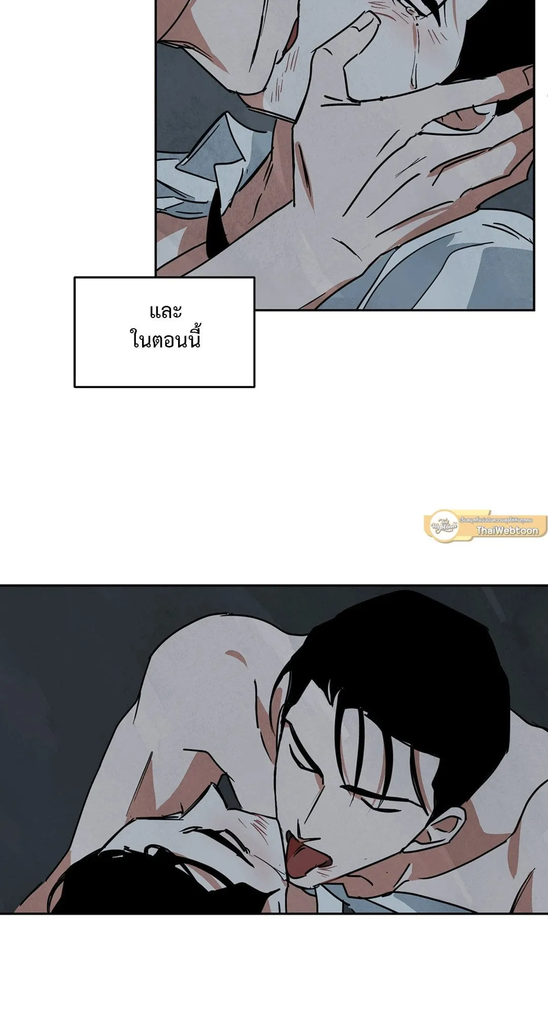 Walk on Water ตอนที่ 5407