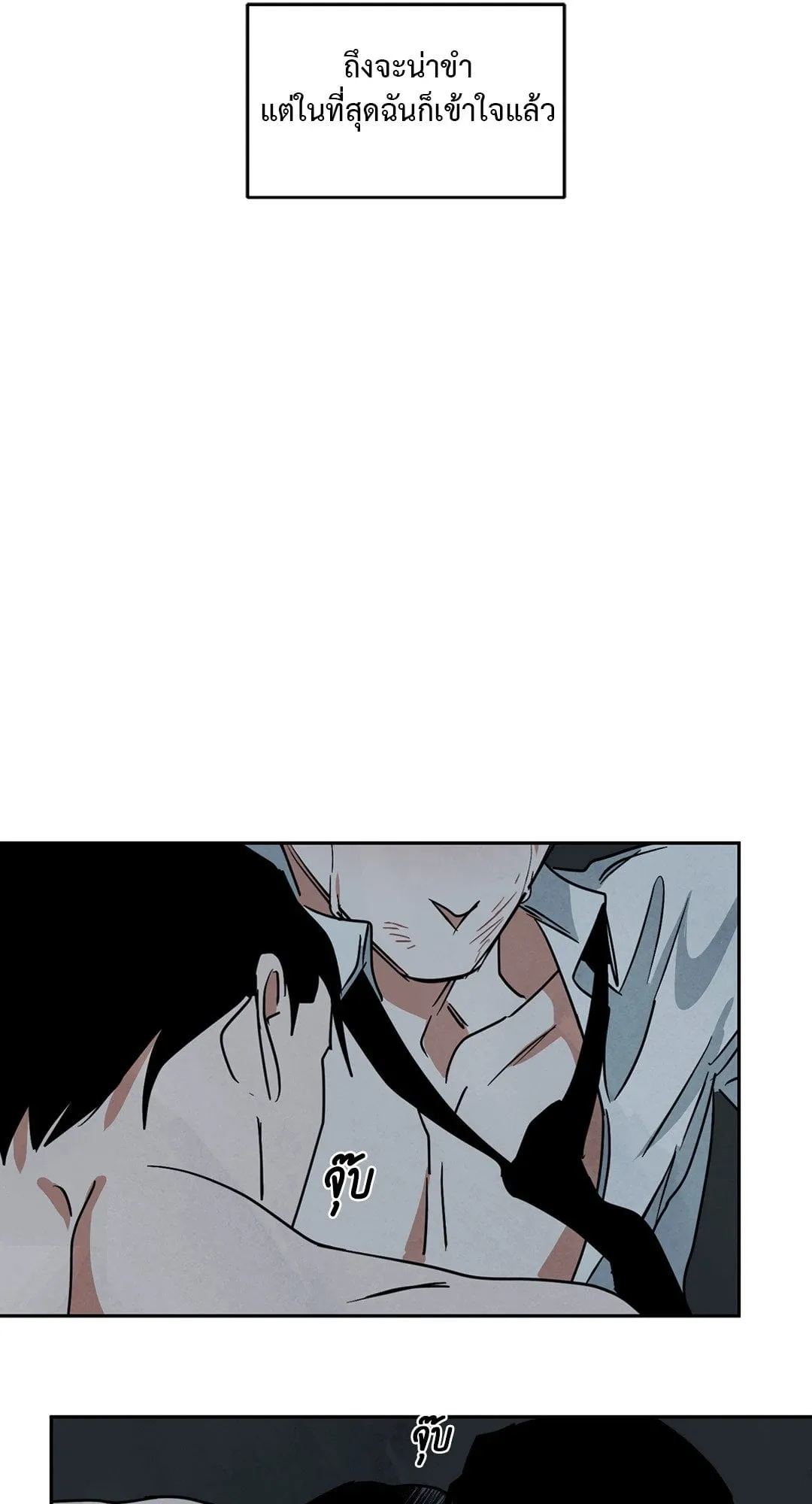 Walk on Water ตอนที่ 5408