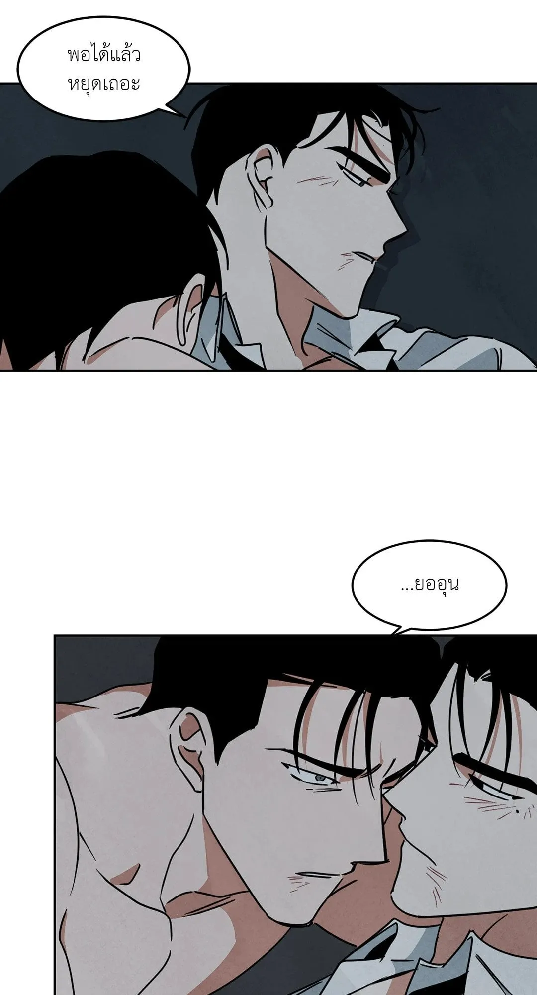 Walk on Water ตอนที่ 5410