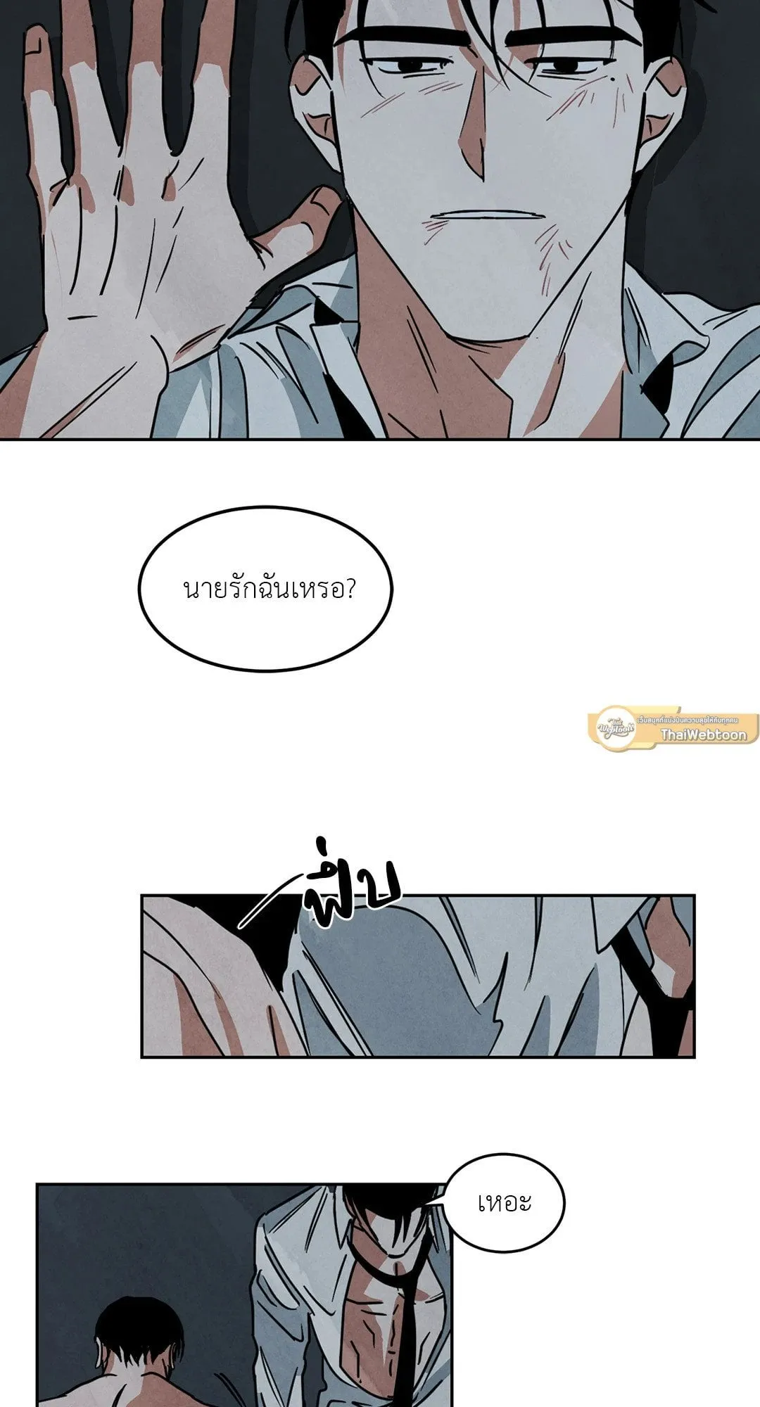 Walk on Water ตอนที่ 5412