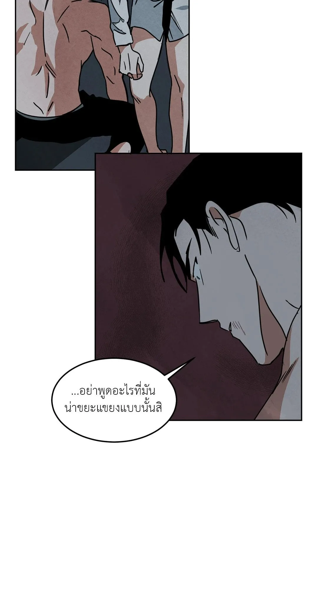Walk on Water ตอนที่ 5413