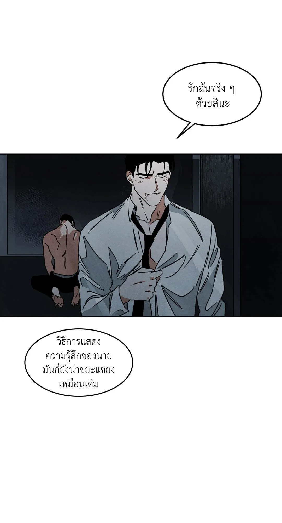 Walk on Water ตอนที่ 5414