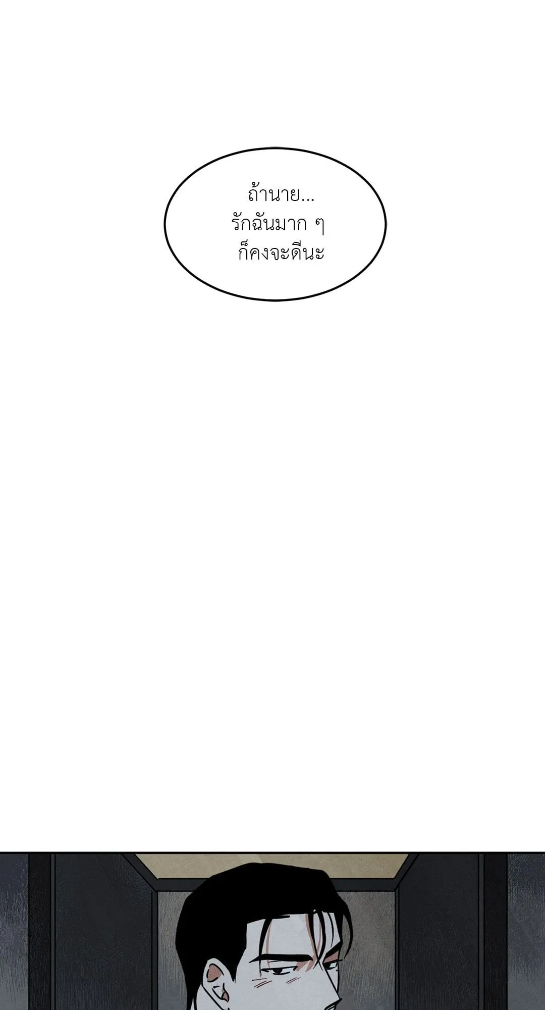 Walk on Water ตอนที่ 5415