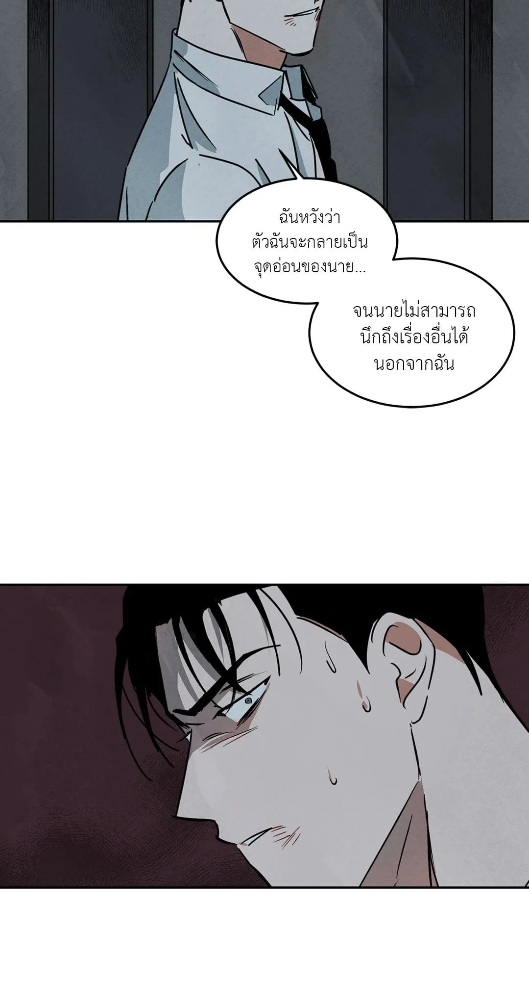 Walk on Water ตอนที่ 5416