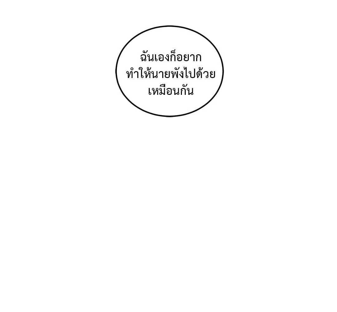 Walk on Water ตอนที่ 5417