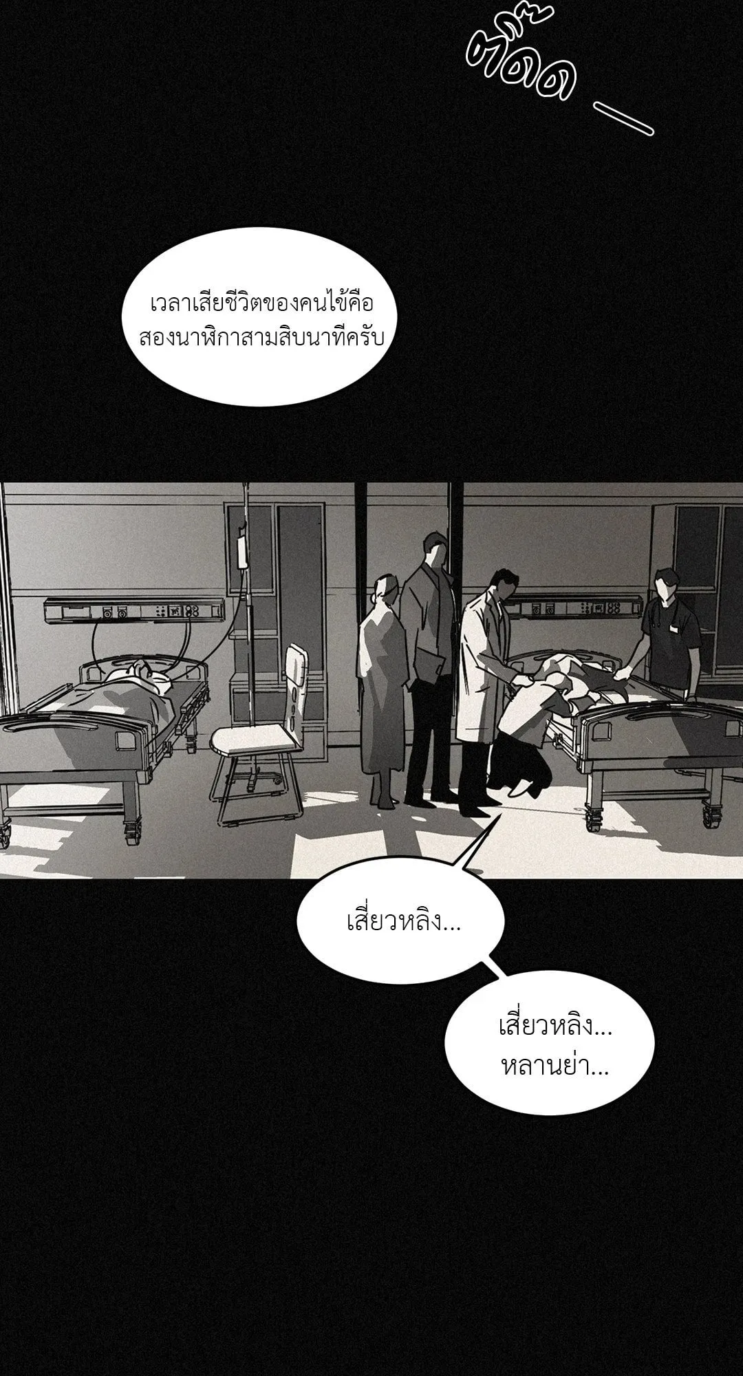 Walk on Water ตอนที่ 5422