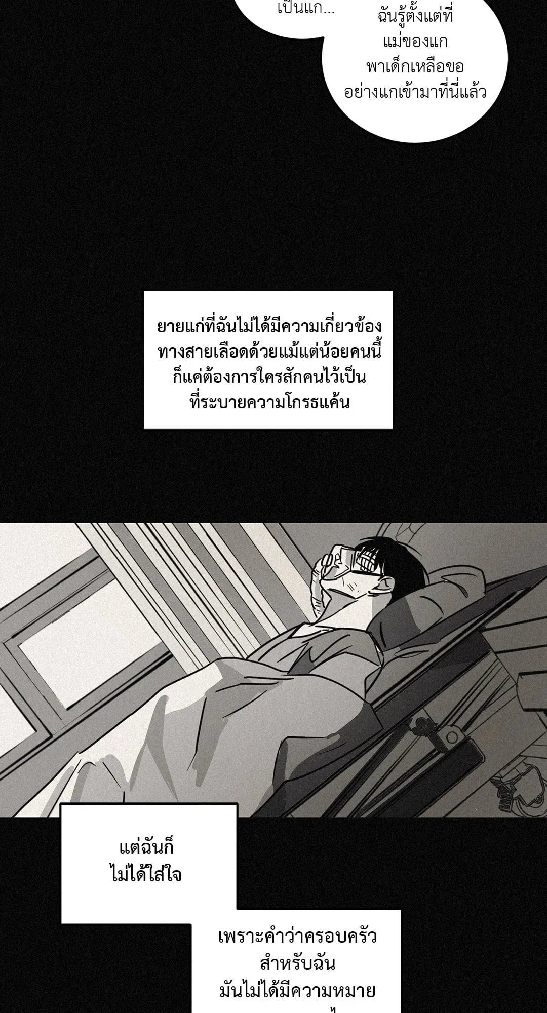 Walk on Water ตอนที่ 5424