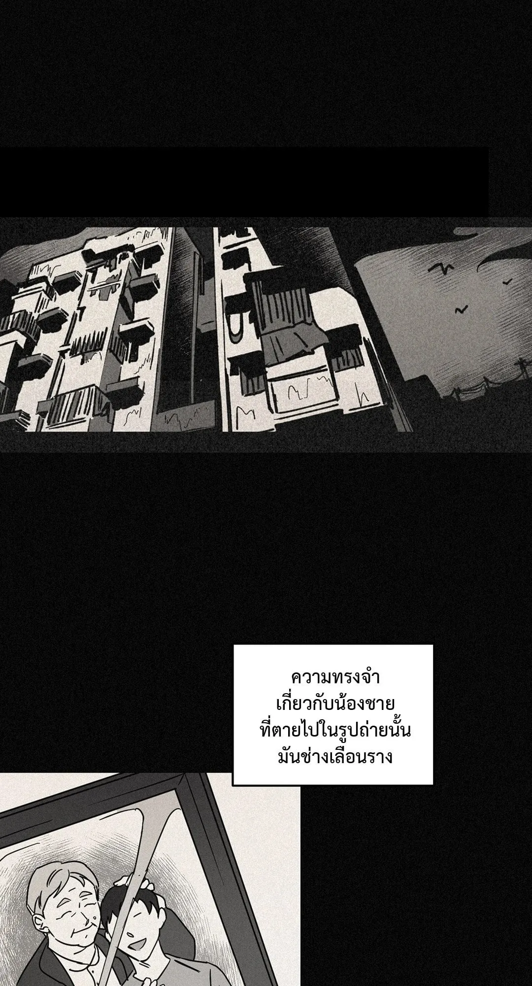 Walk on Water ตอนที่ 5426