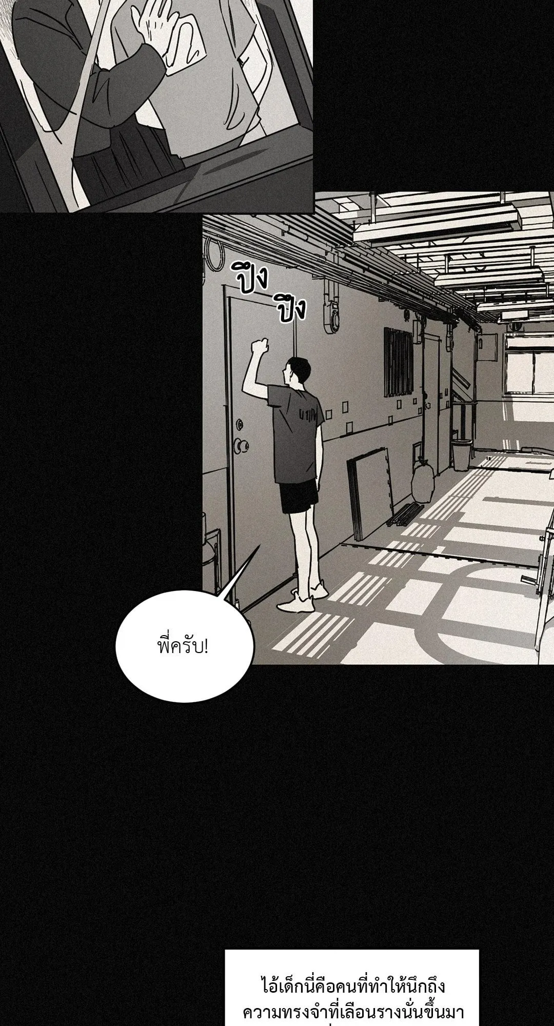 Walk on Water ตอนที่ 5427