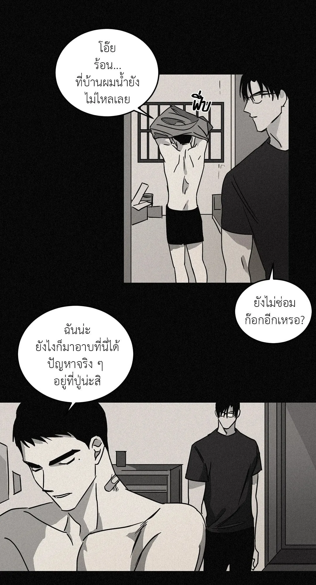 Walk on Water ตอนที่ 5429