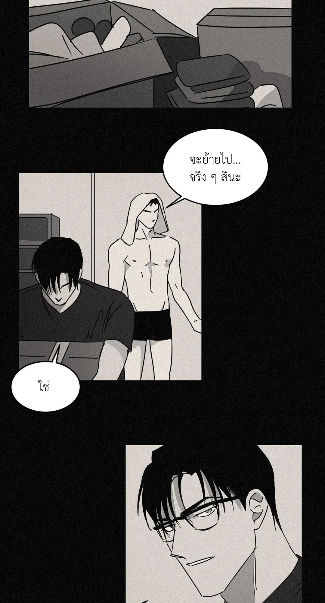 Walk on Water ตอนที่ 5431