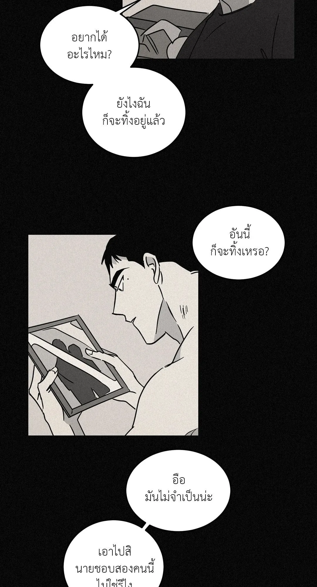 Walk on Water ตอนที่ 5432