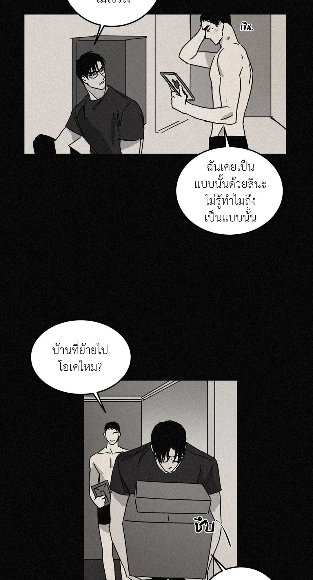 Walk on Water ตอนที่ 5433