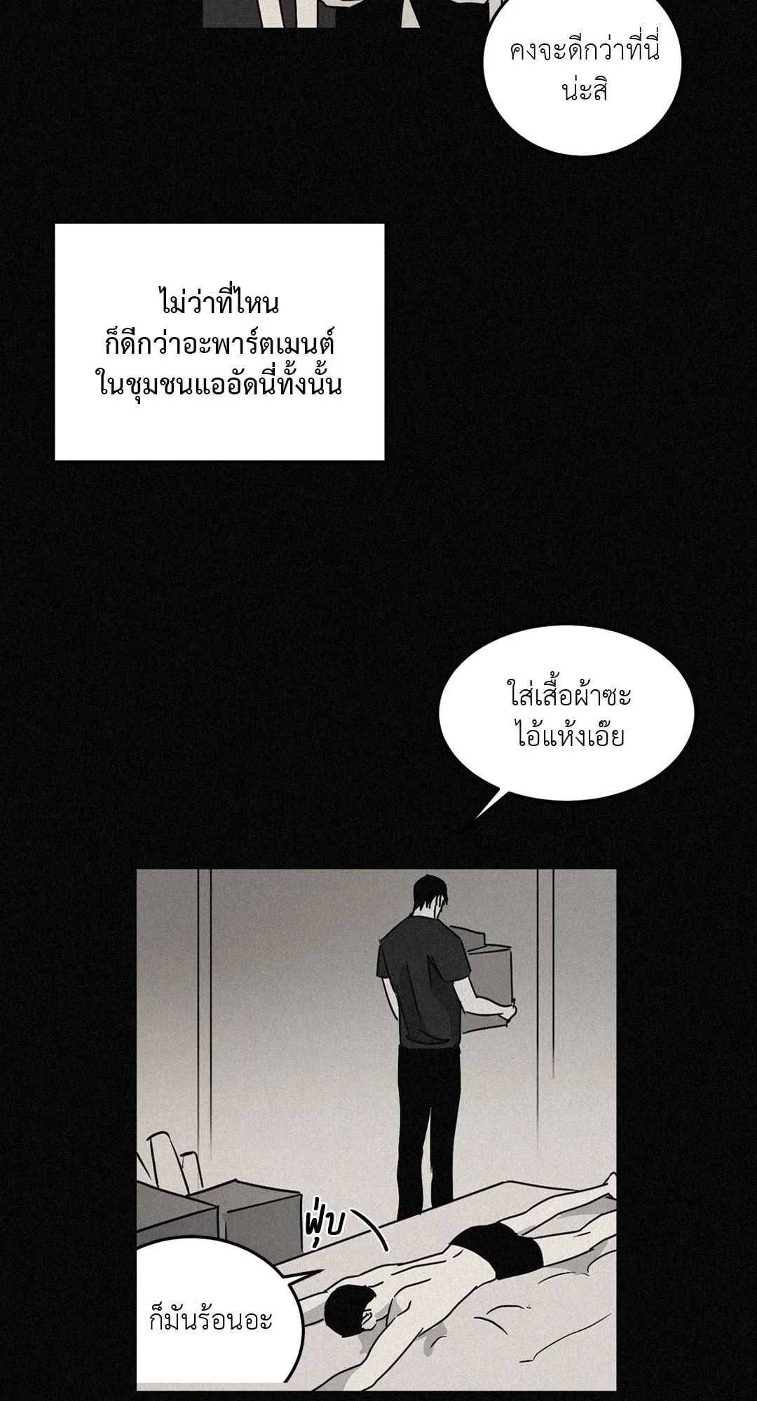 Walk on Water ตอนที่ 5434