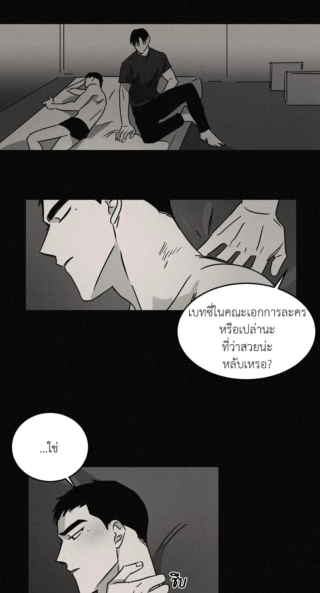 Walk on Water ตอนที่ 5436