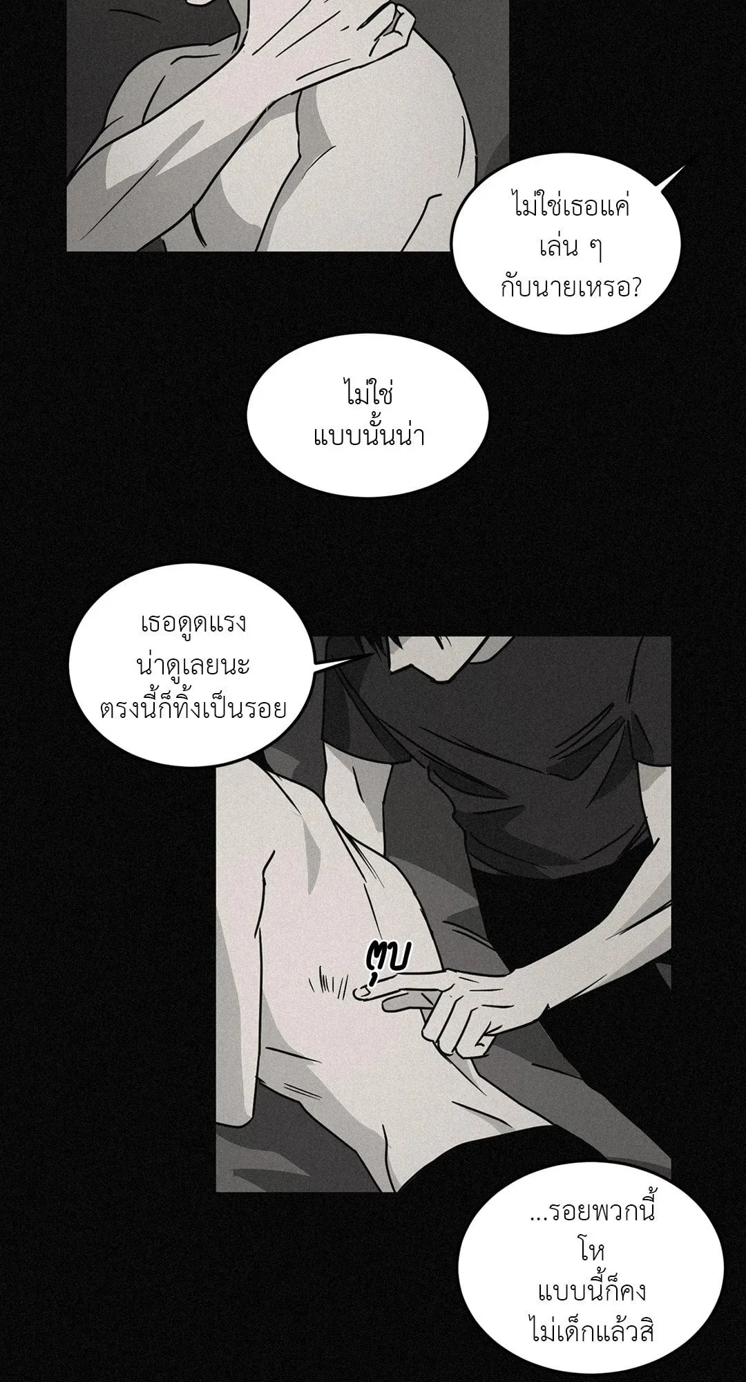 Walk on Water ตอนที่ 5437